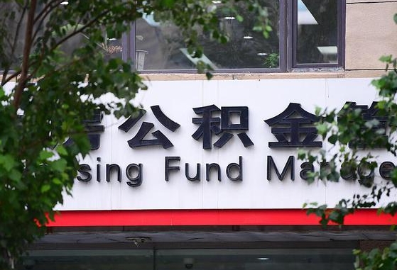 保山黄牛提取公积金的原理（黄牛取公积金会被发现吗）